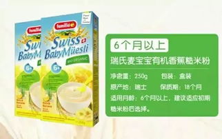 宝宝的第一口辅食，你喂对了吗？——探寻瑞氏麦有机米粉的纯净喂养之道