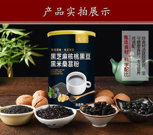 唤醒清晨的能量之源 一碗醇香黑芝麻核桃五谷粉