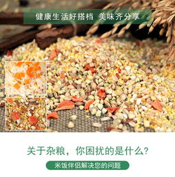 750g米饭伴侣配方谷物制品 活力15 QX 谷物的健康密码