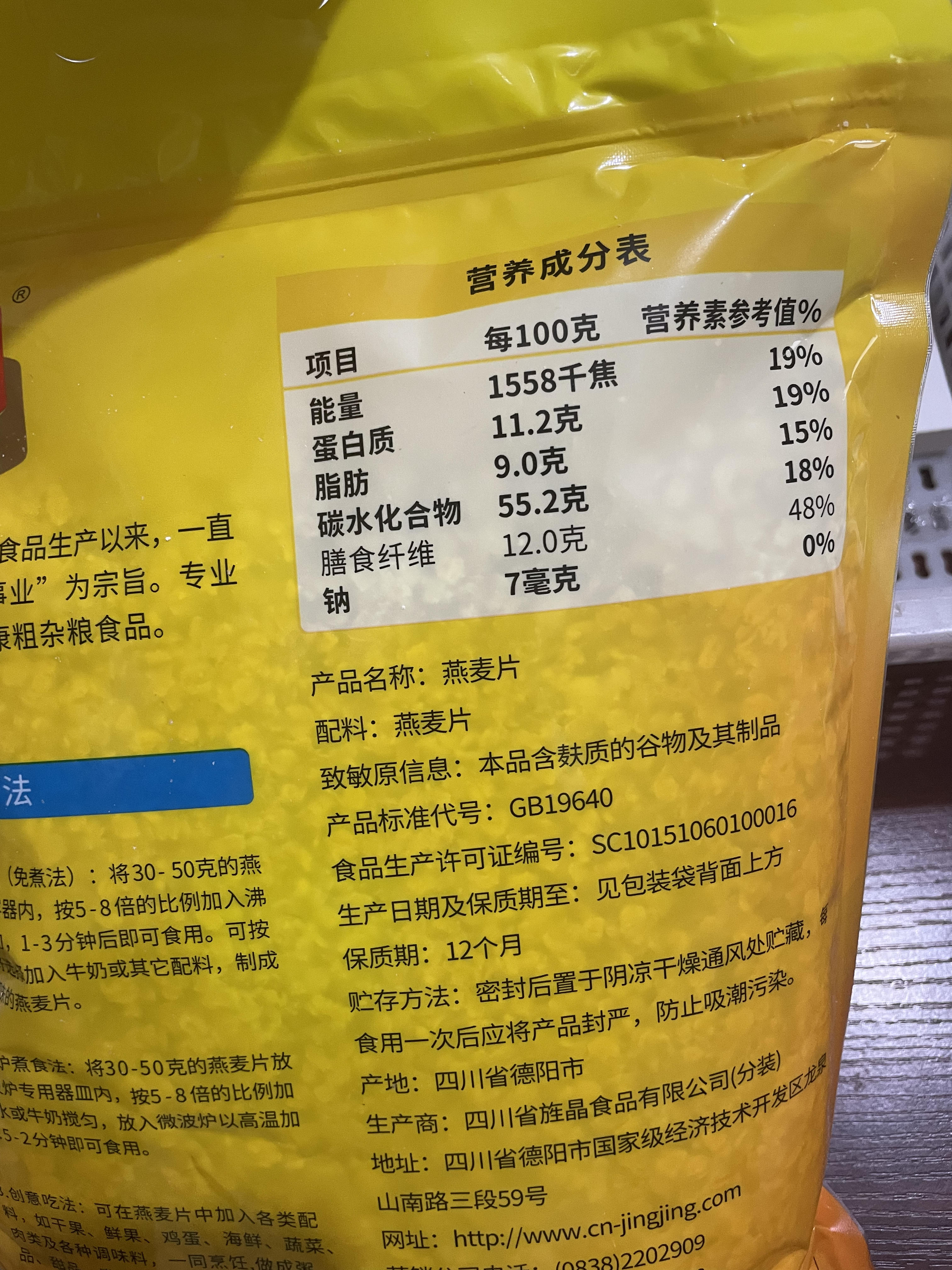 包邮旌晶燕麦片早餐 即食冲饮 原味速溶热冲纯燕麦片代餐3斤